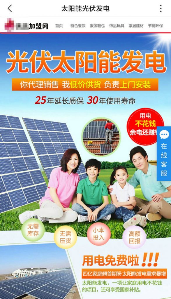 太陽能發(fā)電板哪家好？看2020全球光伏廠家20強排行榜