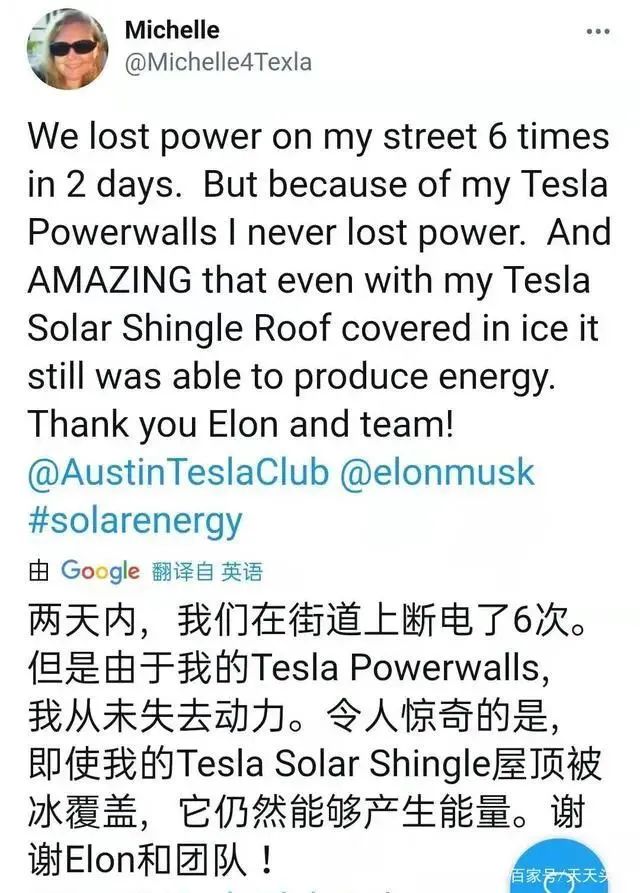 美國德州大雪斷電，一度電65元！裝了特斯拉光伏屋頂?shù)娜诵α耍。ǜ揭曨l）